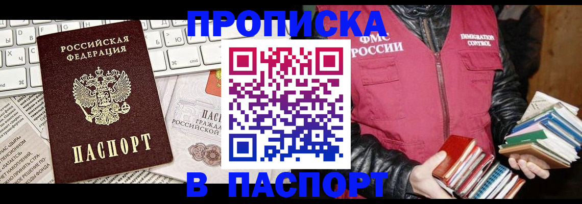 временная регистрация госуслуги в Чечне