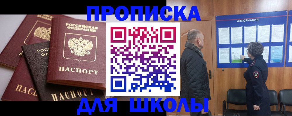 временная регистрация в квартире в Чечне