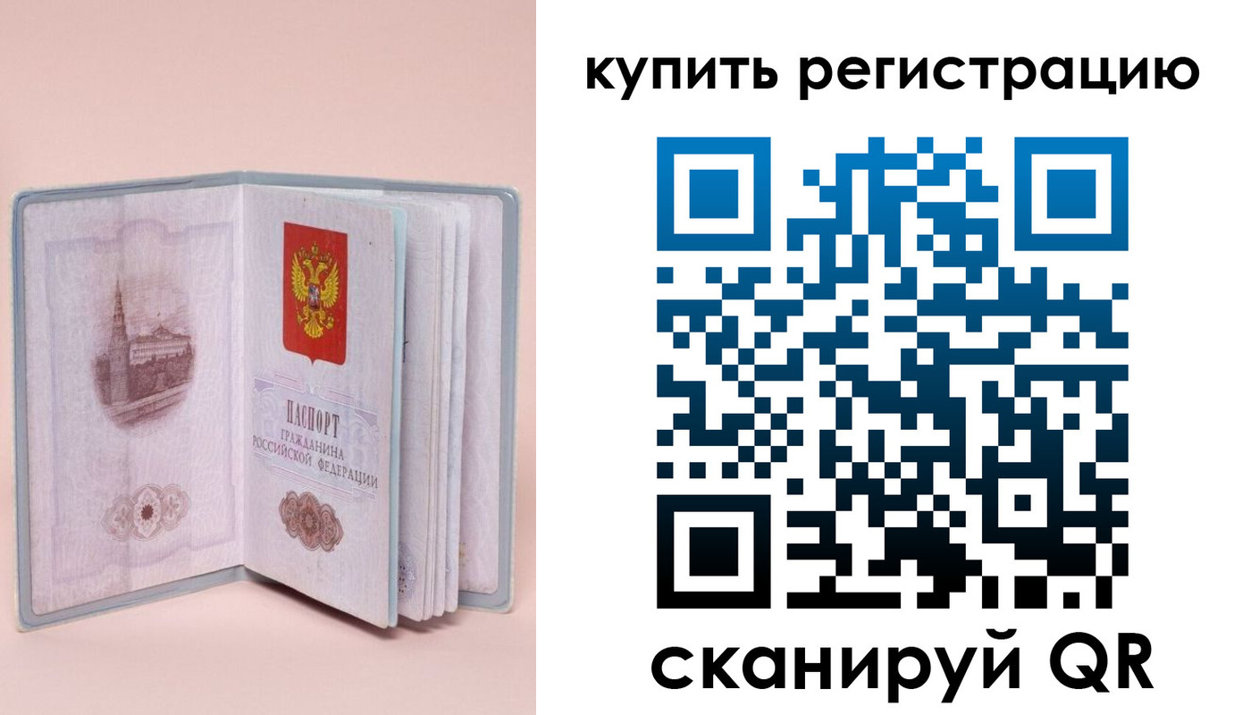прописка штамп в Чечне