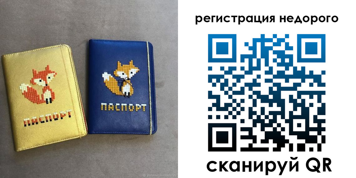 регистрация для дет. сада в Чечне