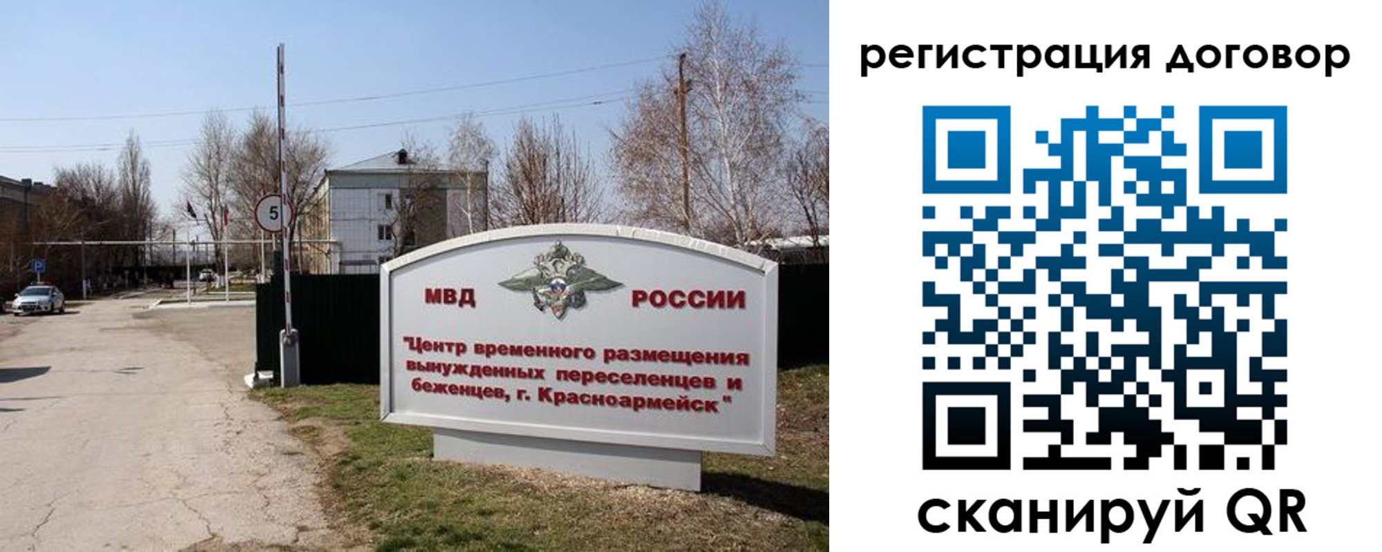 прописка паспорт в Чечне