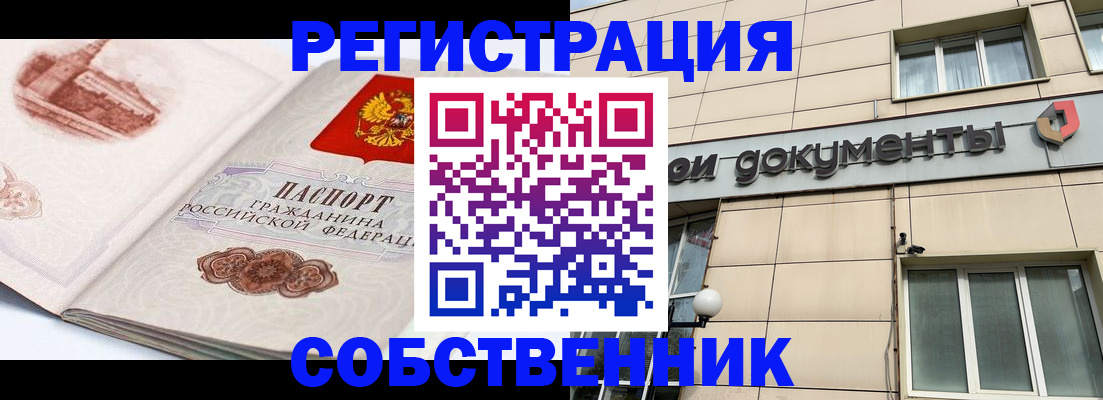 временная регистрация гарантия в Чечне