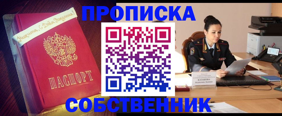 временная регистрация в Чечне