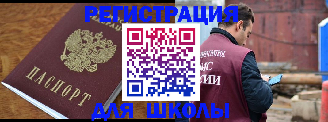 регистрация в Чечне