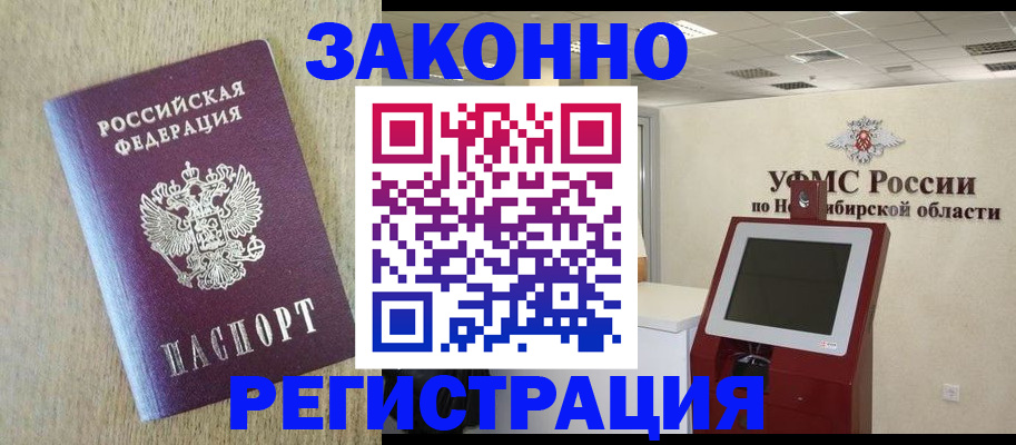 миграционный учет в Чечне