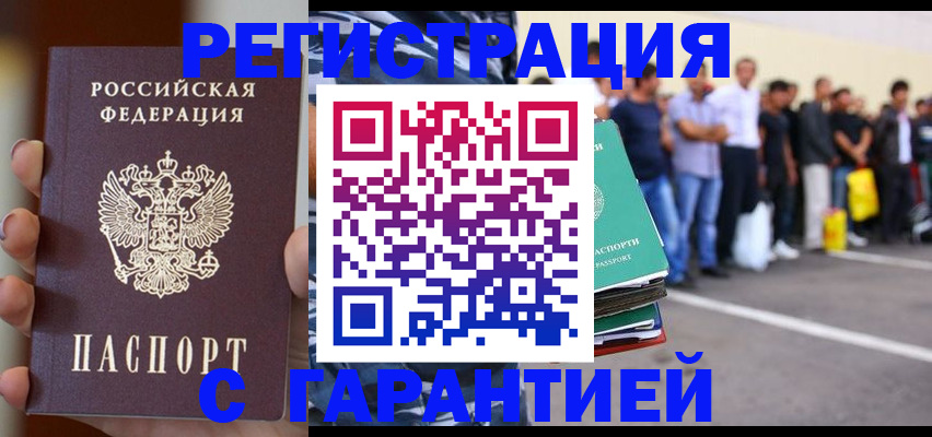 временная регистрация госуслуги в Чечне