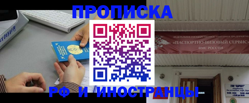 регистрация для дет. сада в Чечне