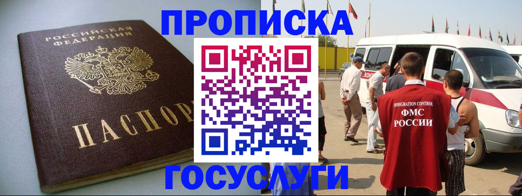 временная регистрация госуслуги в Чечне
