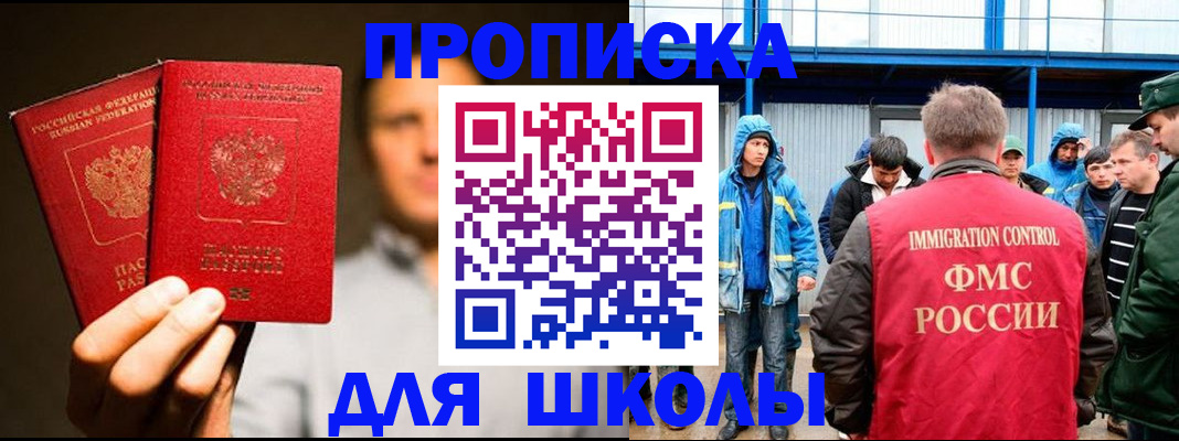 временная регистрация купить в Чечне